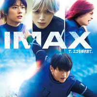映画『ブルーロック』IMAX同時上映決定！潔・蜂楽・千切・國神・凪・玲王の新カットも 画像