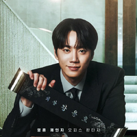『財閥家の末息子』の悪夢再び!? イ・ジュニョン主演『新入社員カン会長』の呆れた結末に批判殺到 画像
