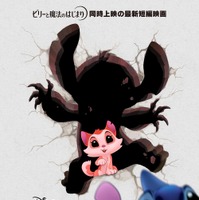 スティッチのライバル？ 新作短編『リロ＆スクラッチ』、『ビリーと魔法のはじまり』と同時上映決定 画像