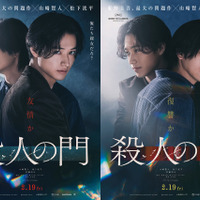 「あいつを殺しておけば」山崎賢人＆松下洸平、友情と殺意が濃密に絡み合う『殺人の門』特報映像 画像