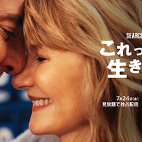 ブラッドリー・クーパー監督最新作『これって生きてる？』ディズニープラス にて7月24日より独占配信 画像