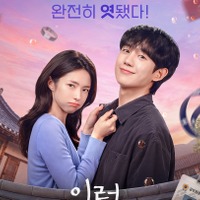 「絶対にバレてはいけない」秘密とは？Netflix新作『恋は飴模様』の“甘く危険な”予告編が解禁！ 画像