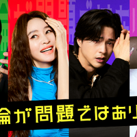 不倫よりも恐ろしい秘密とは…キム・ヘス×チョ・ヨジョン、韓国ドラマ「今、不倫が問題ではありません」U-NEXTで同時独占配信 画像