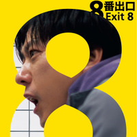 二宮和也主演『８番出口』本編ノーカット地上波初放送！8月28日の金ローにて 画像