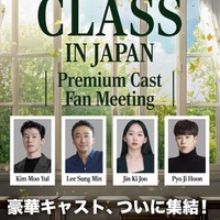 『鉄槌教師』の教権保護局4人組が来日！10月にスペシャルファンミーティング開催決定！ 画像