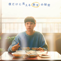 チェ・ウシクとチャン・ヘジンが親子役で再共演！映画『あなたが母親の手料理を食べられる回数は、あとどれくらい残ってますか？』 が11月に日本公開！ 画像