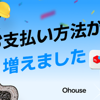 韓国発ライフスタイルプラットフォーム「Ohouse」、決済手段を大幅拡充！楽天ペイ・Apple Pay・メルペイ対応でお買い物がよりスムーズに 画像