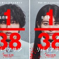 道枝駿佑×出口夏希、1人しか生き残れない…宇宙船サバイバルスリラー『リバイアサン』2月11日公開 画像