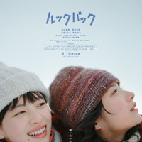 【ご招待】実写映画『ルックバック』一般試写会に10組20名様 画像