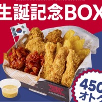 9月1日は「bb.q CHICKEN」の誕生日！31周年を祝う「生誕記念ボックス」期間限定販売！ 画像