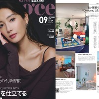 韓国発のインテリアアプリ「Ohouse」、ブランド初の紙メディア露出！東京都心で働く女性向けライフスタイル誌『Poco'ce』9月号にてタイアップ企画記事が掲載 画像