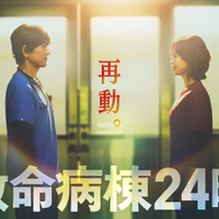 16年ぶり再集結！江口洋介＆松嶋菜々子「救命病棟24時」“月9”で10月スタート 画像