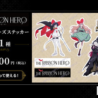 Netflix映画『THE RIBBON HERO リボンヒーロー』のブロマイド＆ステッカーがエンタメプリントより登場！ 画像