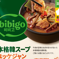 bibigoから電子レンジ調理で手軽に食べられる新作マンドゥ登場、全14品の新商品・リニューアル品を発売 画像