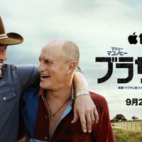 マシュー・マコノヒー＆ウディ・ハレルソン、実は兄弟だった!? 新作コメディ「ブラザーズ」9月23日配信　予告解禁 画像