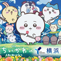 「ちいかわ」特別コラボ花火が横浜での“再打ち上げ”9月に決定　7月に中止 画像