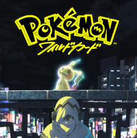 「ポケモン」史上初！ポケカを題材にした映画『ポケモン：ワイルドカード』特報解禁　2027年より全世界公開 画像