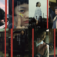 二階堂ふみ「脚本を読んで胸が苦しかった」西川美和監督『わたしの知らない子どもたち』キャラポス＆特別映像 画像