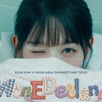 『涙の女王』キム・ジウォン、2年ぶりにファンミーティングツアー開催！日本含むアジア7都市へ 画像