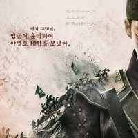 アン・ボヒョン主演の新時代劇『神の玉』ティーザーポスターついに解禁！ウェルメイド時代劇誕の予感 画像