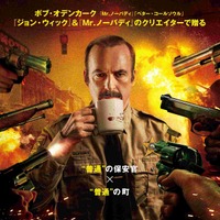 “普通”の保安官vs町民1890人!? ボブ・オデンカーク主演『NORMAL／ノーマル』12月公開決定 画像