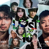 すべてを疑う…横浜流星＆小栗旬ら共演金曜ドラマ「LOST10」主題歌にMayaが決定 画像
