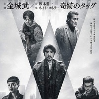 金城武7年ぶり主演、ルイス・クーら共演、『風林火山』12月公開　ディストピア化した香港で起こるクライムアクション大作 画像