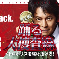 連続ドラマ「踊る大捜査線」5夜連続放送 今夜から 画像