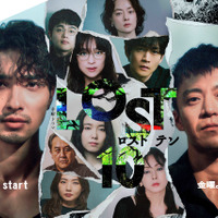 横浜流星ら10名を軸に謎が次々に展開「LOST10」相関図解禁　U-NEXT＆Netflix配信決定 画像