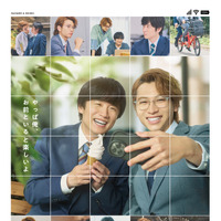 風間俊介＆庄司浩平『劇場版 40までにしたい10のこと』1月22日公開　多幸感ビジュアル解禁 画像
