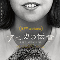 動物と話せる少女と家族を描く…ベルリン国際映画祭銀熊賞受賞のアルゼンチン映画『アニカの伝言』11月公開 画像