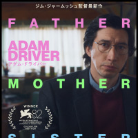 トム・ウェイツ＆アダム・ドライバーほか“くせ者家族”たち捉える『ファーザー マザー シスター ブラザー』キャラビジュ 画像