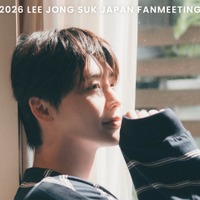 俳優イ・ジョンソク、今年も東京＆大阪でファンミーティング開催決定！ 画像
