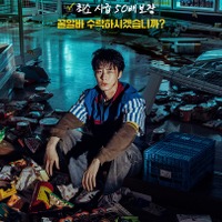 「時給50倍のバイト、受諾しますか？」イ・ジェウク主演のNetflix新作『クルバイト』が配信日決定！ 画像