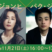 韓国で広がる「テキストヒップ」熱を日本で体感！金恵順、パク・ジョンミンら登壇「K-BOOKフェスティバル2026」全ラインナップが決定 画像