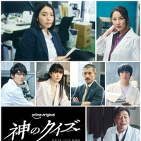 飯豊まりえ＆中川大輔＆古舘佑太郎ら、間宮祥太朗主演「神のクイズ」キャスト 画像