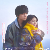北村匠海×出口夏希が紡ぐ切ない恋模様『君の話』本予告　Mrs. GREEN APPLEが主題歌書き下ろし 画像
