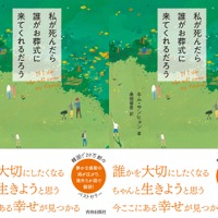 韓国で20万部突破！不安と揺れ動く気持ちの中で生きていかなければならない私たちに、自分自身の大切さを思い起こさせてくれる1冊 画像