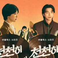 制作費800億の超大作！ソン・ヘギョ×コン・ユ共演のNetflix新作『タンタラの詩』12月配信決定！ 画像