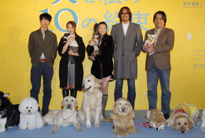 犬たちが試写会ジャック！　田中麗奈は感激、トヨエツは犬語で挨拶！ 画像