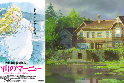 種田陽平、アニメ映画の美術を初担当「思い出のマーニー×種田陽平展」の開催も決定 画像