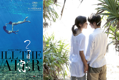 【予告編】カンヌで上映！　河瀬直美監督が奄美大島で描く“生命”…『2つ目の窓』 画像