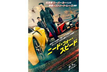 【特別映像】ハリウッドの新鋭美女が挑むリアルなカー・アクション…『ニード・フォー・スピード』 画像