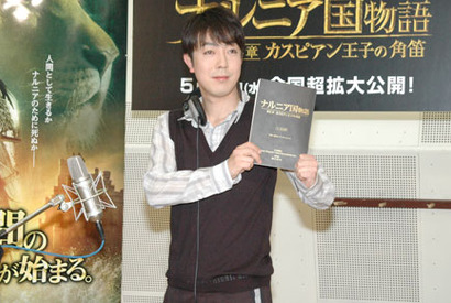 「家で演説の練習しました」梨園のプリンス・菊之助がナルニア国の王子の声を吹き替え 画像