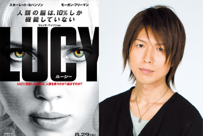 【予告編】スカヨハ主演『LUCY』、人気声優の神谷浩史がナレーションで参戦 画像
