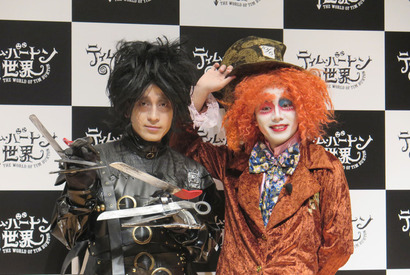 「ティム・バートンの世界展」オフィシャルサポーターにピースの2人が就任 画像