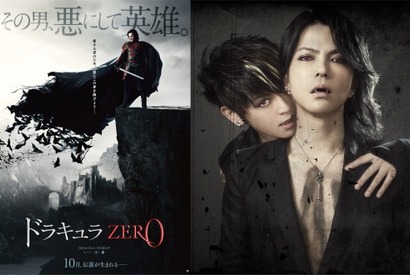 「VAMPS」HYDE、映画『ドラキュラZERO』イメージソング決定に「これは運命」 画像