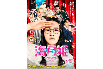 【予告編】能年玲奈も驚愕!? “美”女装男子・菅田将暉降臨！ 『海月姫』 画像