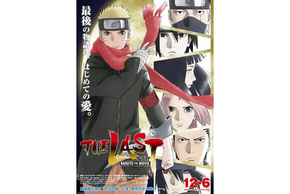 “完結”告げる劇場版『NARUTO』…ポスタービジュアル公開！ 画像