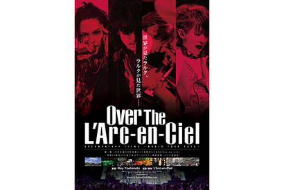 「ラルク」史上初のドキュメンタリー映画『Over The L'Arc-en-Ciel』公開決定！ 画像